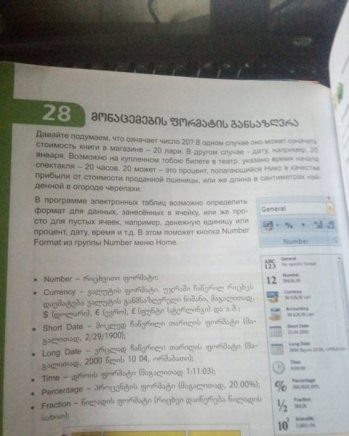 1) Какие форматы используются в Excel? 2) Какая команда используется для округления чисел? 3) Как