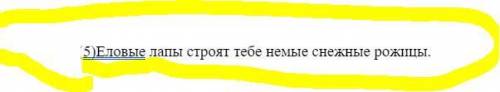 Из предложения №5 выпишите имя существительное, в составе которого есть суффикс.