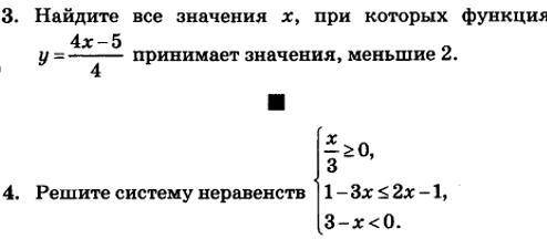 Ребят решите хотябы 3 задание (желательно всё) сделайте сами не берите с других сайтов!Только те