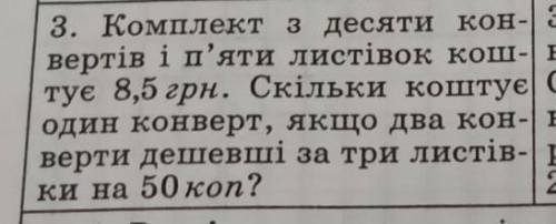 Комплект з десяти конвертів і п'яти листівок коштує 8,5грн​