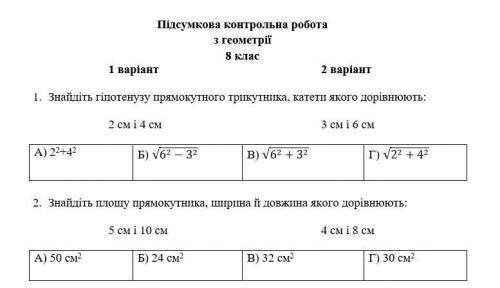 Сделайте только первый вариант первого и второго задания на рисунку