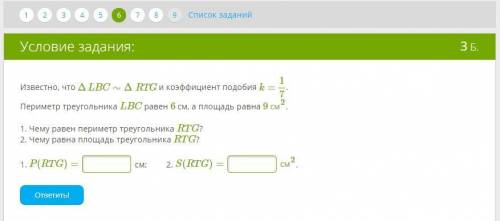 Известно, что ΔLBC∼ΔRTG и коэффициент подобия k= 17. Периметр треугольника LBC равен 6 см, а площа