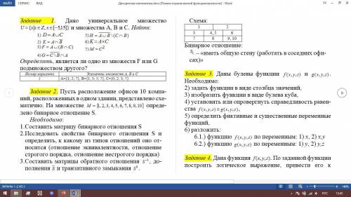 Здравствуйте в решении. Необходимо решить до завтра...