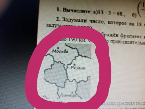 На рисунке изображён фрагмент карты европейской части россии. Расстояния между Москвой и Рязанью 19