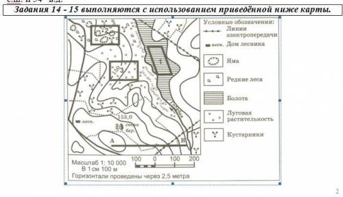 14. Определите по карте расстояние на местности по прямой от точ¬ки В до дома лесника. Измерение пр