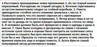 ОЧЕНЬ последний день перед выставлением оценок, я в русском ваще не разбираюсь, нав