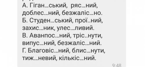 Спрощення в групах приголосних на письмі відбувається в усіх словах рядка