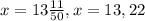 x=13\frac{11}{50} ,x=13,22