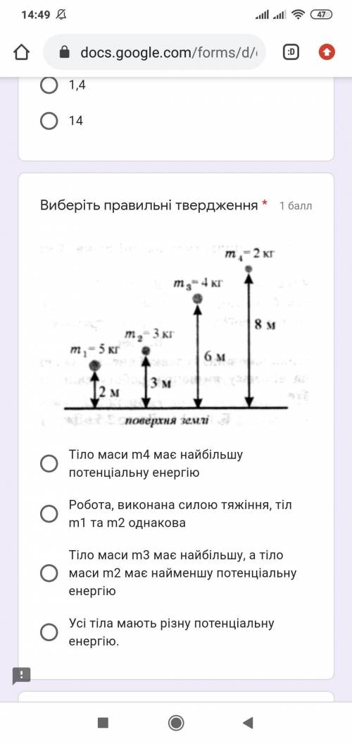 Вибери правильне твердження