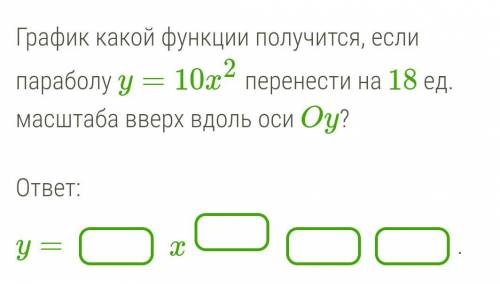 График какой функции получится если параболу Преобразования графиков функций презентация онлайн