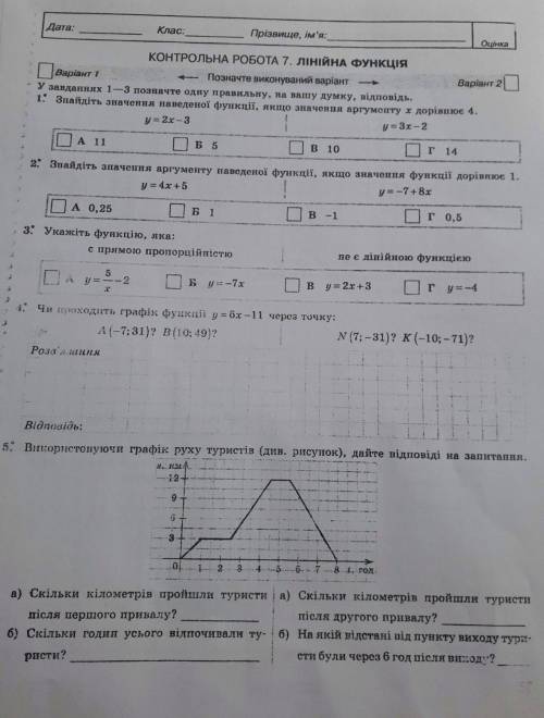 Будь ласка до ть потрібно як найшвидше ​