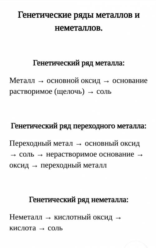 Задание по химии 9 класс Заранее В файле доп материал котор