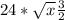 24*\sqrt{x} \frac{3}{2}