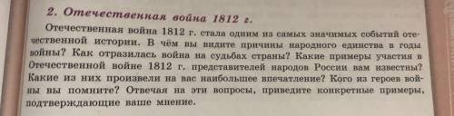 Очень важно нужно Много ! Нужен развёрнутый ответ, но не гигантский - мне