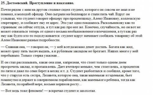 Сочинение 10 класс. Русский - Литература. Достоевский. Преступление и наказание.