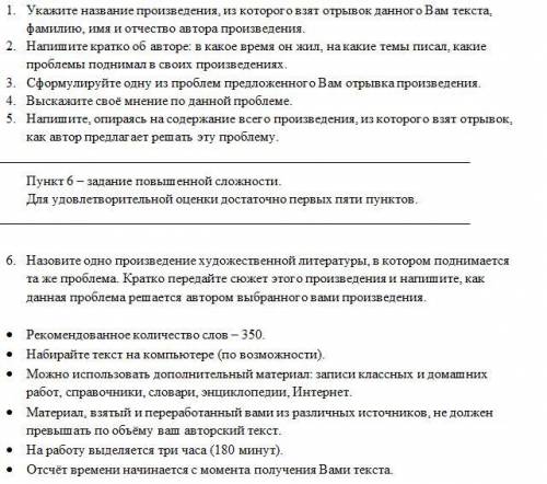 Сочинение 10 класс. Русский - Литература. Достоевский. Преступление и наказание.