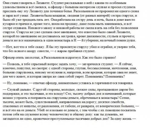 Сочинение 10 класс. Русский - Литература. Достоевский. Преступление и наказание.