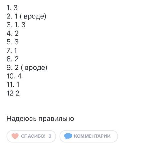 Тесты 1. Укажите среди приведённых предложений односоставное? 1) Веет с поля ночная прохлада. 2)Ос