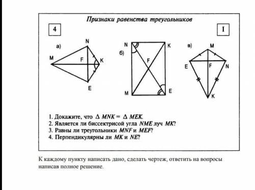 Очень Если не трудно , отзовитесь К каждой фигуре 4 одинаковых во а) мож