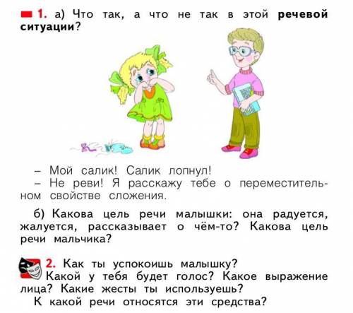 Как на это ответить? это задание из руского языка. И еще какая ситуация. девочка что хочет сказать