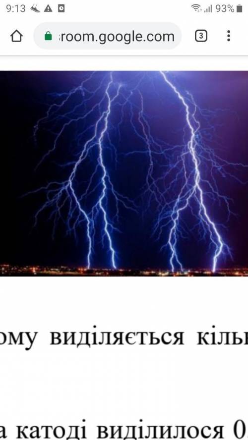 Який вид самостійного газового розряду зображений на рисунку? Де проявляється (застосовується) цей