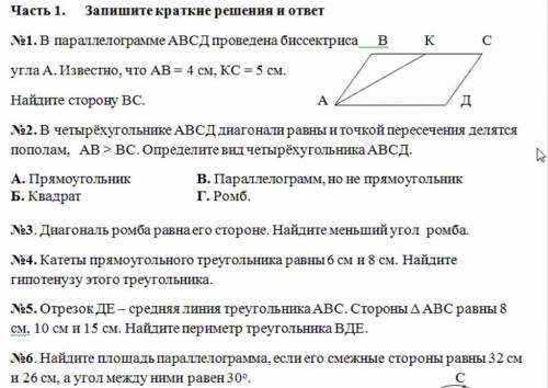 Напишите в этих задачах только ответ