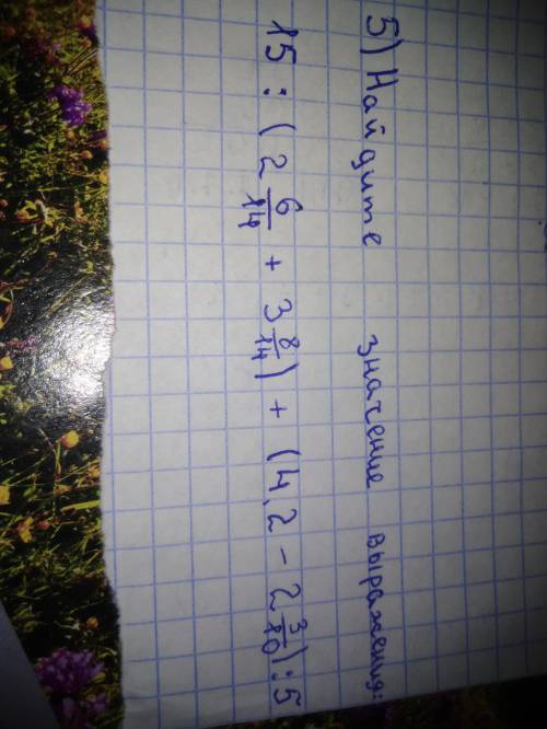 Контрольные задания 5 класса 3)Решите уравнение: 9,34х - 4,22х - 7,2 = 5,6 4) Длина прямоугольного