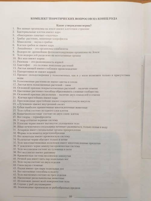 Выполнить работу по вариантам: 1- й вариант- все чётные числа, а 2 й- все нечётные. Писать только о