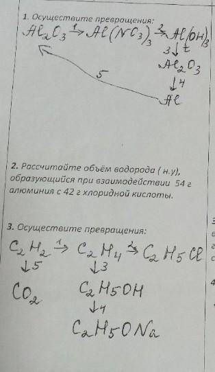 Решить 3 задания на фото надо.