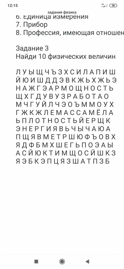 Памагити не могу найти все равно 10