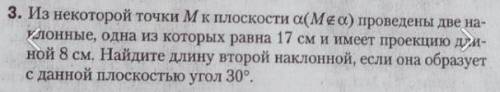 Из некоторой точки M к плоскости α(M∉α) Проведены две наклонные, одна из которых равна 17 см и имее