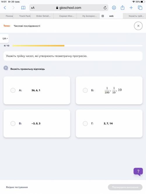 Решите маиематику числові послідовності