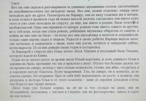 Найдите в тексте паронимы, омонимы, выразительные средства(метафора, эпитет, сравнение, метонимея,