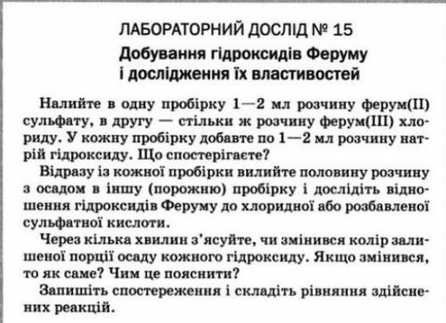 Рівняння реакцій записати у молекулярному та йонному вигляді.