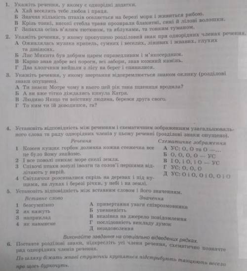 Треба вирішити терміново плз до ть я вас Зазделегідь дякую.