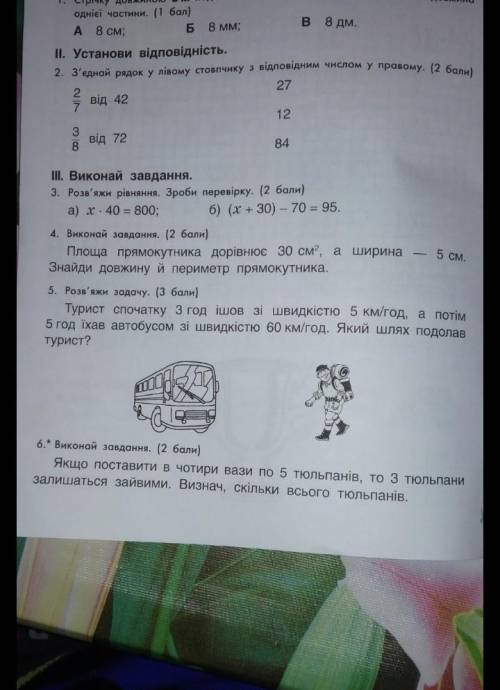 До ть з 2 завданням і поясніть якщо не складно​