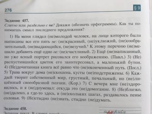 Написать слова слитно или раздельно с не, и выполнить синтаксический разбор 1 предложения