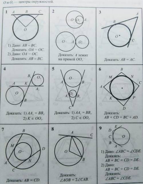 Ребят три любые из предложеных расписать решение от