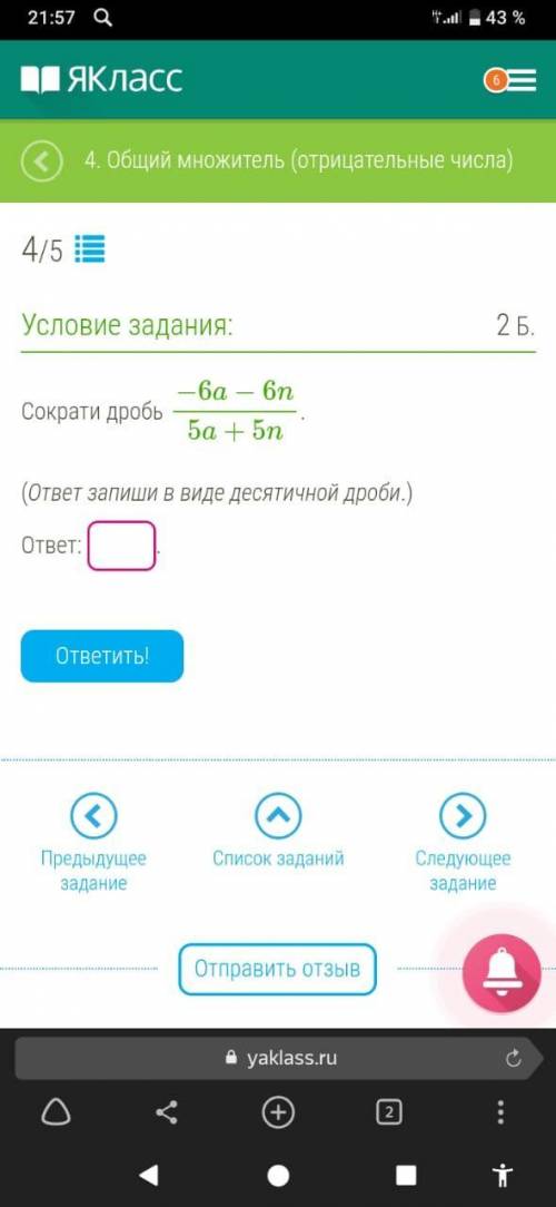 Ребят надо на 4 во ответить))))