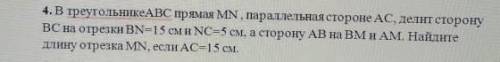 В треугольникеABC прямая Mn , ​