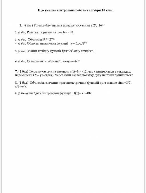 Знайдіть екстремуми функції f(x)= х3 -48х