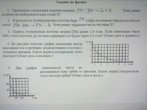 Физика 9 класс контрольная работа с решением