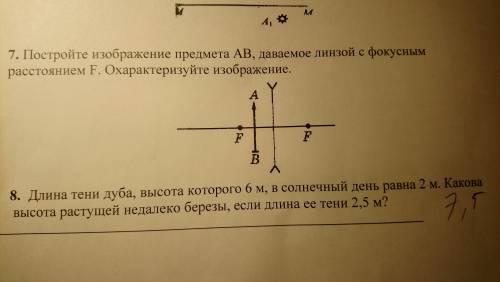 7 задание, нужна только характеристика