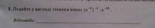 Дам лучший ответ и 5 звезд и лайк​