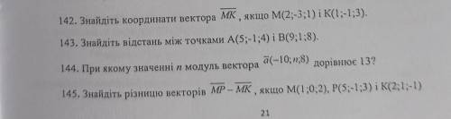 До ть мені будь ласка з векторами ...​