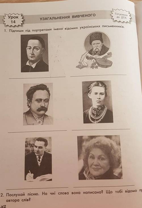 Написати всіх авторів ,або буде бан.Інтелект України 4 клас урок 14.Читання частина 9. 1 завдання​