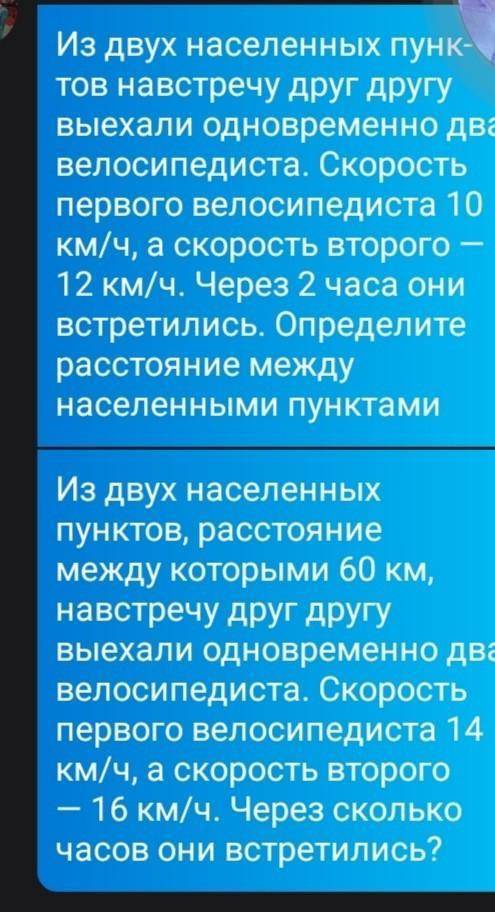 Помагитееееееееееее ​если что там 2 номера