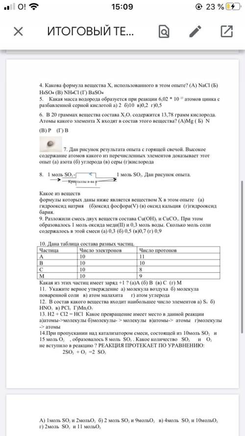 1. Сложные вещества отличаются от а) количеством атомов в молекуле б) составом молекул в)