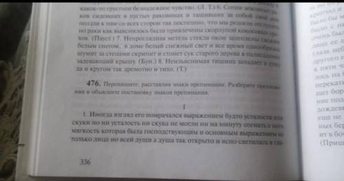 Сделать полный синтаксический разбор 2-х любых предложений и схемы 10-ти предложений.