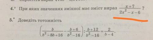 При яких значеннях змінної має зміст вираз ть зробити вираз!
